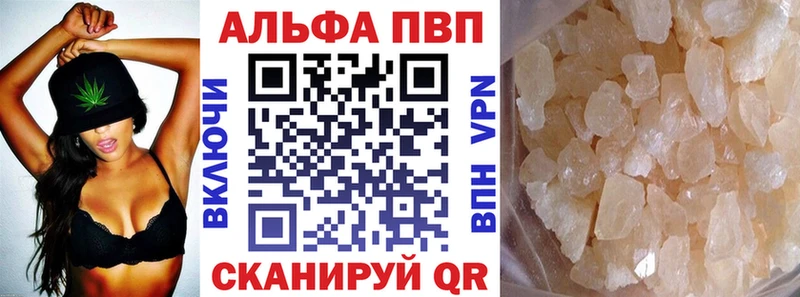 Альфа ПВП крисы CK  Нижняя Салда 