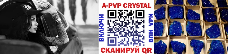 Alfa_PVP Crystall Нижняя Салда