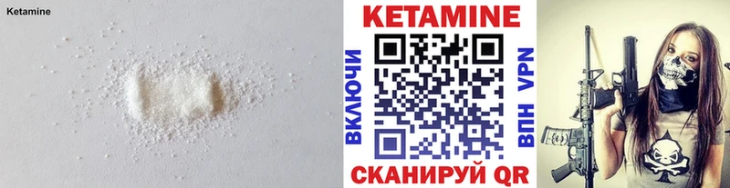 Кетамин VHQ Нижняя Салда